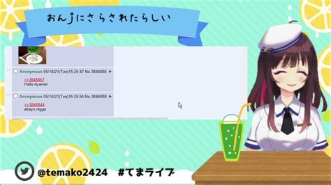 Clueless Vtuber Visits 4chan and Accidentally Says the N Word .
